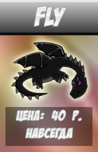 Fly
